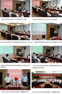 鸿合科技与中科院软件研究所携手，成立自然人机交互技术联合实验室