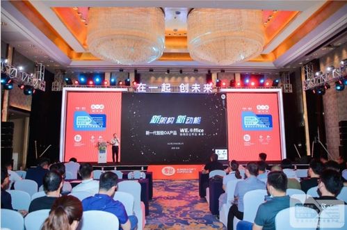 慧点科技亮相重庆信创办公应用生态大会，共绘信创发展新蓝图